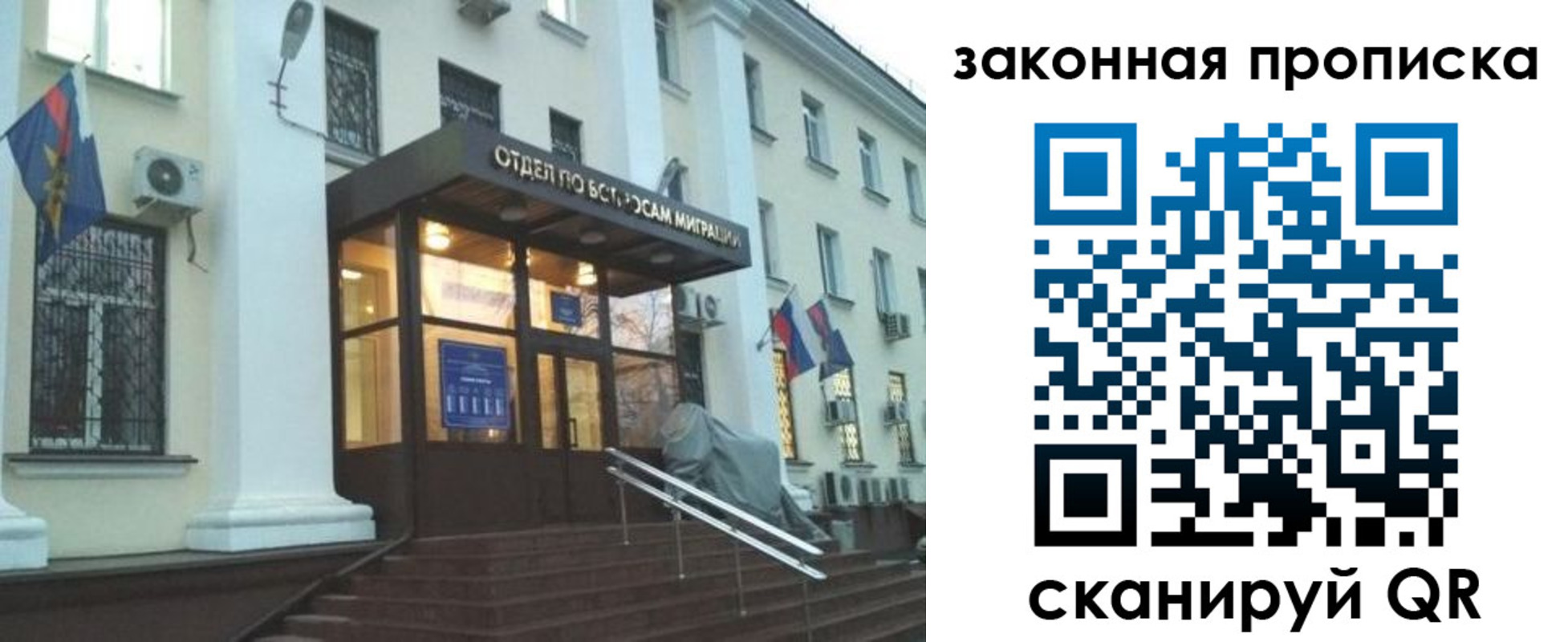 прописка для кредита в Яровом