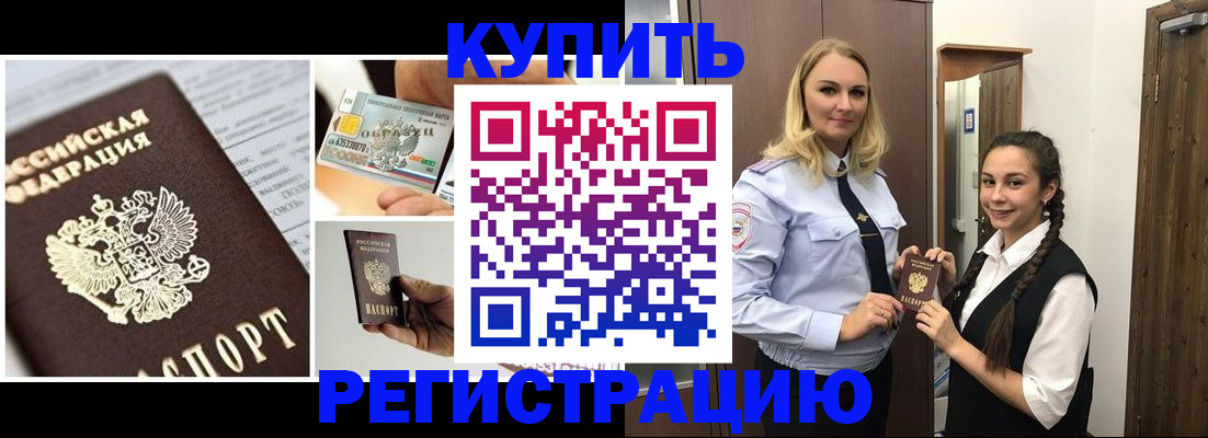 временная регистрация собственник в Яровом