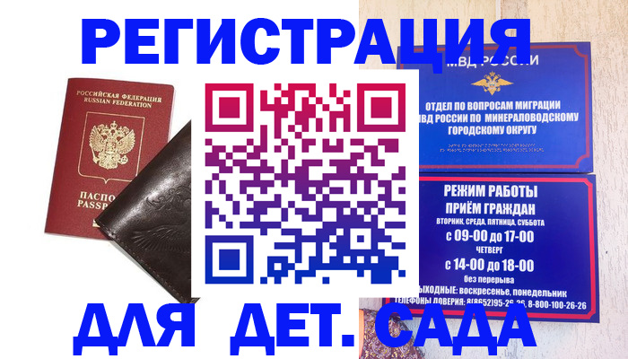 временная регистрация в Яровом