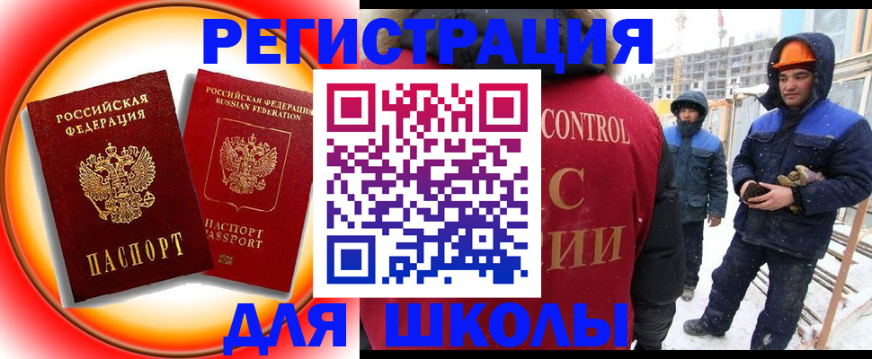 временная регистрация поиск в Яровом