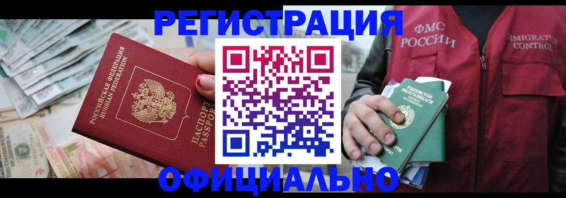 регистрация для дет. сада в Яровом